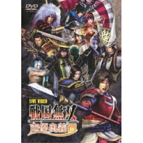 DVD/アニメ/LIVE VIDEO 戦国無双 声優奥義 2012秋