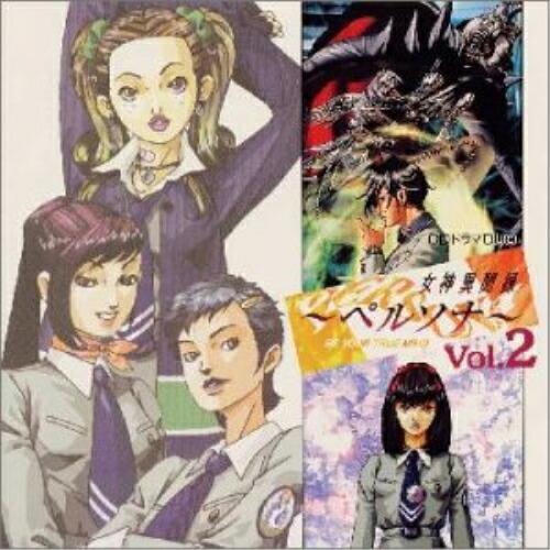 CD/ドラマCD/CDドラマDUO 女神異聞録ペルソナ Vol.2【Pアップ