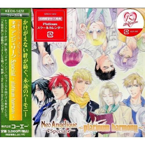 CD/ゲーム・ミュージック/グループソング コレクション ネオ アンジェリーク Special 〜p...