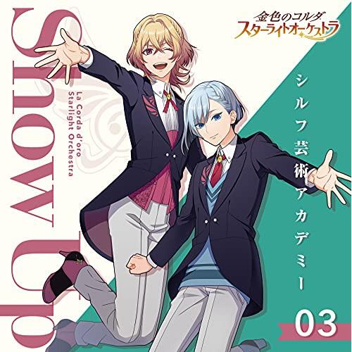 CD/ゲーム・ミュージック/金色のコルダ スターライトオーケストラ 3 Show Up 〜シルフ芸術...