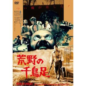 DVD/洋画/荒野の千鳥足(痛飲エディション)