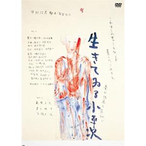 DVD/邦画/怪異談 生きてゐる小平次 (廉価版)｜サプライズweb