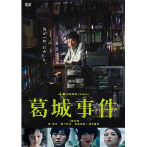 DVD/邦画/葛城事件 (廉価版)
