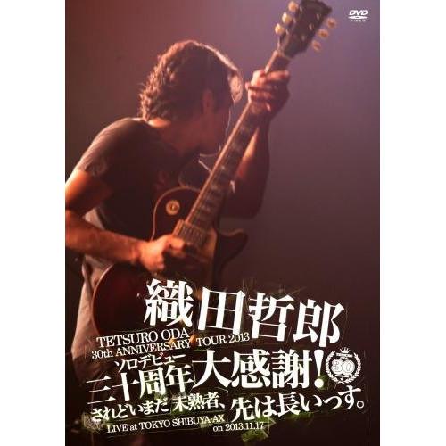 DVD/織田哲郎/TETSURO ODA LIVE TOUR 2013 「ソロデビュー三十周年大感謝...