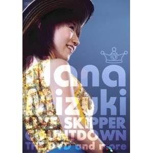 DVD/水樹奈々/NANA MIZUKI LIVE SKIPPER COUNTDOWN THE DV...