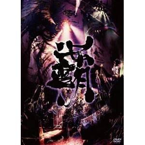 DVD/陰陽座/覇道征舞