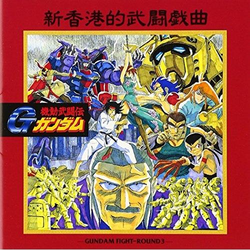 CD/オリジナル・サウンドトラック/機動武闘伝Gガンダム GUNDAM FI
