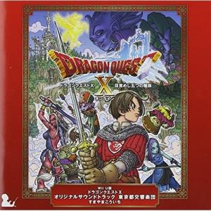 すぎやまこういち / 交響組曲「ドラゴンクエスト」 場面別I〜IX(東京都