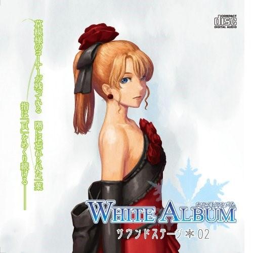 CD/ドラマCD/WHITE ALBUM サウンドステージ 02