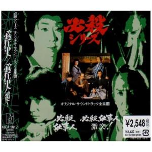 堂本光一 「KOICHI DOMOTO 「Endless SHOCK」 Original Sound Track
