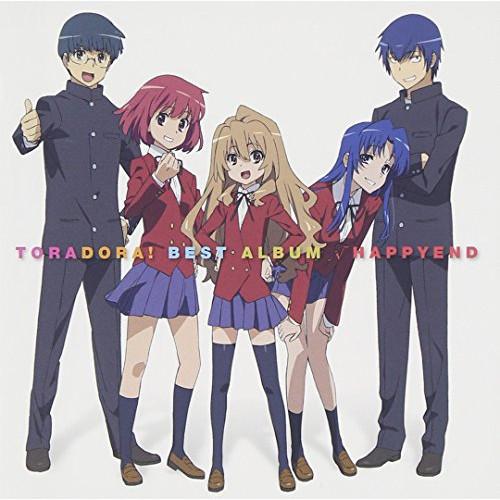 CD/アニメ/とらドラ! BEST ALBUM √HAPPYEND【Pアップ