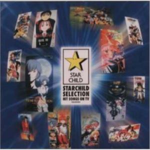 CD/アニメ/スターチャイルドSELECTION...の商品画像
