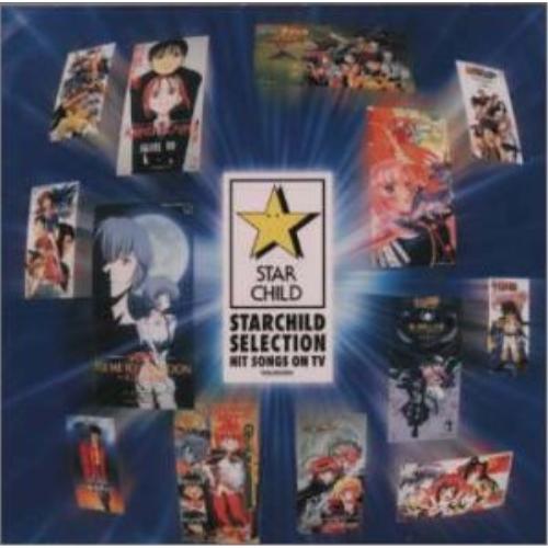 CD/アニメ/スターチャイルドSELECTION 音楽編〜TV作品集〜