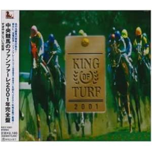 CD/津堅直弘ブラス・アンサンブル/中央競馬のファンファーレ2001年完全盤