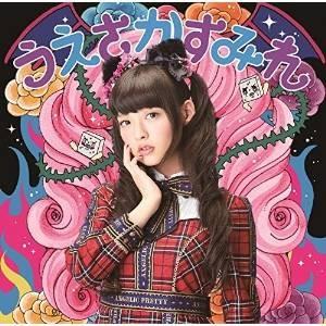 CD/上坂すみれ/閻魔大王に訊いてごらん (通常盤)