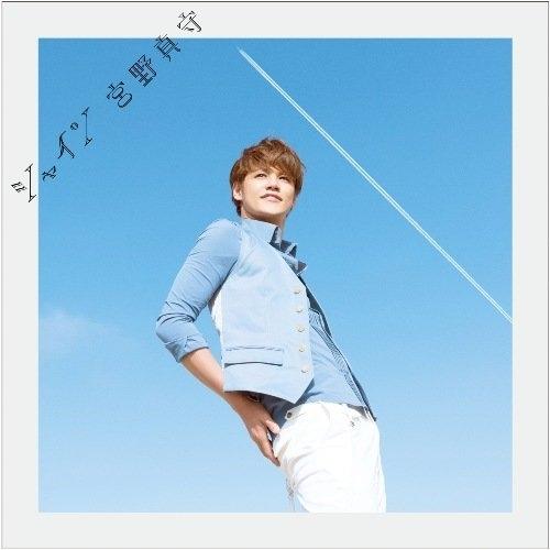 CD/宮野真守/シャイン