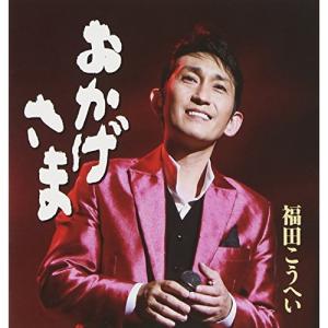 まつざき幸介 嵐が丘 12cmCD Single : タワーレコード Yahoo!店 - 通販