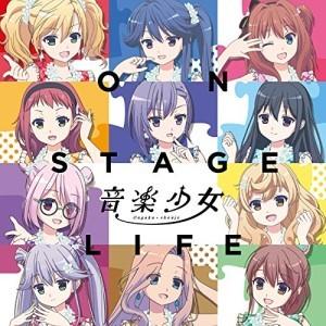 CD/音楽少女/ON STAGE LIFE