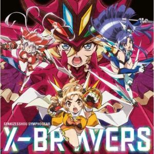 CD アニメ X-BRAVERS