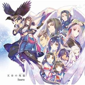 CD/Suara/天命の傀儡の商品画像