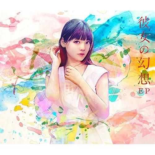 CD/上坂すみれ/彼女の幻想 EP (CD+DVD) (初回限定盤)