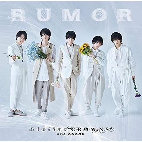CD/Stellar CROWNS with 朱音/RUMOR (CD+DVD) (初回限定盤)