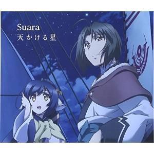 CD/Suara/天かける星 (CD+DVD) (初回限定盤)