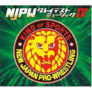 CD/スポーツ曲/新日本プロレスリング NJPWグレイテストミュージックIV