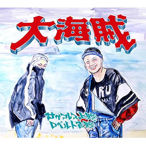 CD/サイプレス上野とロベルト吉野/大海賊 (紙ジャケット)【Pアップ