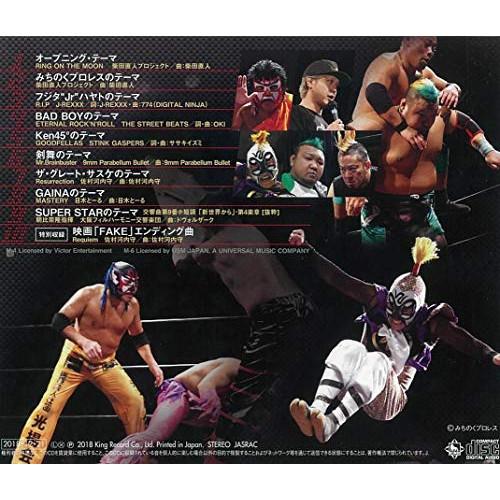 CD/スポーツ曲/みちのくプロレス 旗揚げ25周年記念アルバム