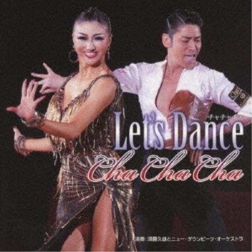 CD/須藤久雄とニュー・ダウンビーツ・オーケストラ/レッツ・ダンス(チャチャチャ)