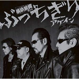 キングレコード 新品 横浜銀蝿 / 嶋大輔 / Johnny 16CD-2121 ベスト 全