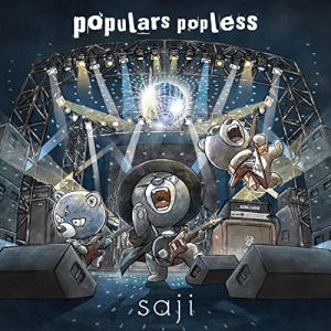 CD/saji-サジ-/populars popless【Pアップ｜surpriseweb