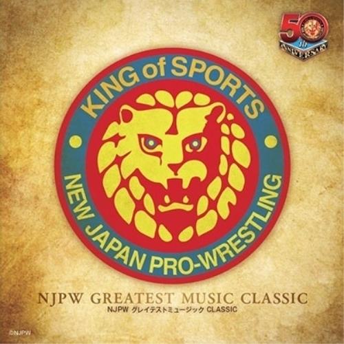 CD/スポーツ曲/新日本プロレスリング NJPWグレイテストミュージック CLASSIC (ライナー...