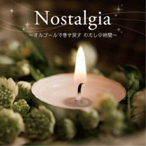 CD/オルゴール/(癒しの音色で聴く、女性ヴォーカル・ヒッツ・メロディ)Nostalgia 〜オルゴ...
