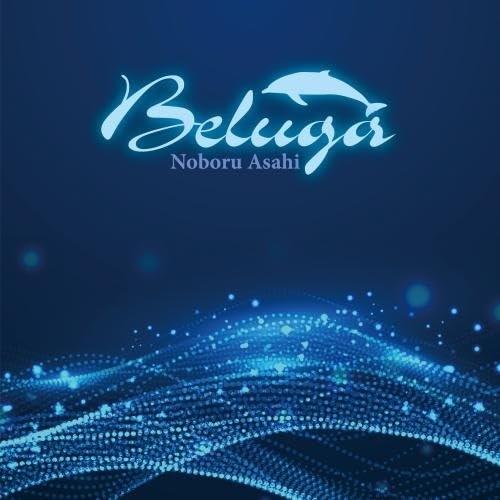 CD/Noboru Asahi/Beluga【Pアップ