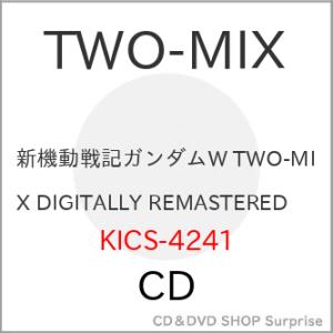▼CD/TWO-MIX/新機動戦記ガンダムW TWO-MIX DIGITALLY REMASTERE...