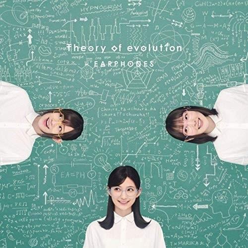 CD/イヤホンズ/Theory of evolution (初回限定 進化の過程盤)