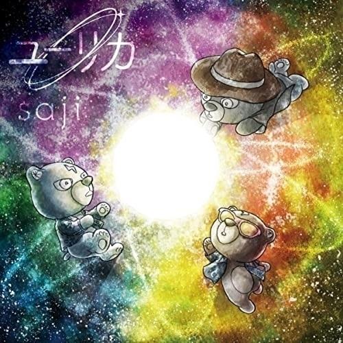 CD/saji/ユーリカ (CD+Blu-ray) (初回限定盤)【Pアップ