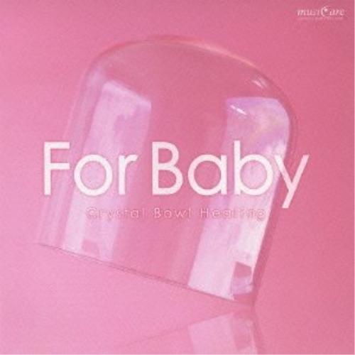 CD/クリスタリスト麻実/ミュージケア・クリスタルボウル・ヒーリング『For Baby〜マタニティ・...
