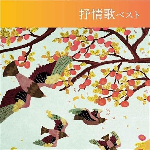 CD/童謡・唱歌/抒情歌 ベスト (歌詞付)