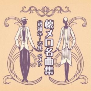 ユーキャン 哀愁の歌謡曲 泣かせて CD10枚組 オムニバス 全180曲