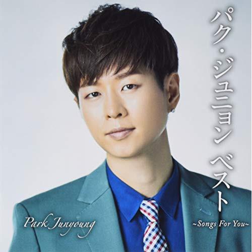 CD/パク・ジュニョン/パク・ジュニョン ベスト 〜Songs For You〜 (通常盤)