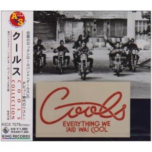 クールス cools 決定版!クールス : COOLS | HMV&BOOKS online - KICX-2239