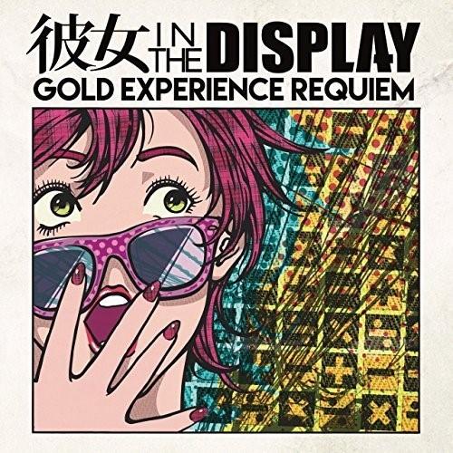 CD/彼女 IN THE DISPLAY/GOLD EXPERIENCE REQUIEM