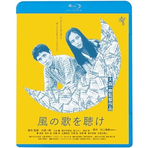 BD/邦画/風の歌を聴け(HDニューマスター版)(Blu-ray) (廉価版)