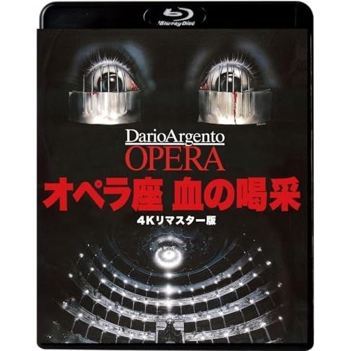 BD/洋画/オペラ座 血の喝采 4Kリマスター版(Blu-ray)