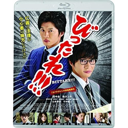 BD/邦画/劇場版 びったれ!!!(Blu-ray)【Pアップ