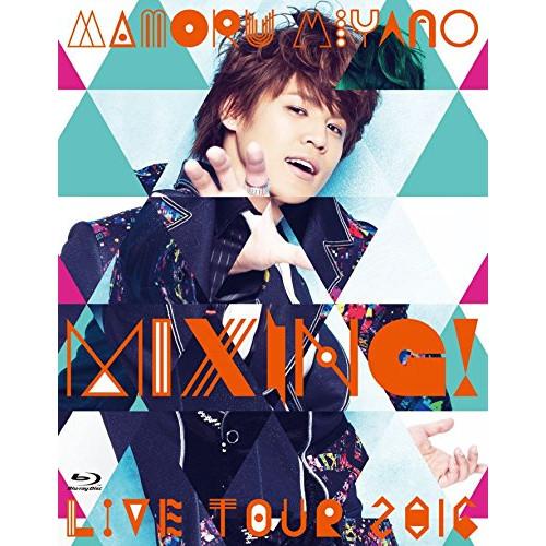 BD/宮野真守/宮野真守 LIVE TOUR 2016 MIXING!(Blu-ray)【Pアップ