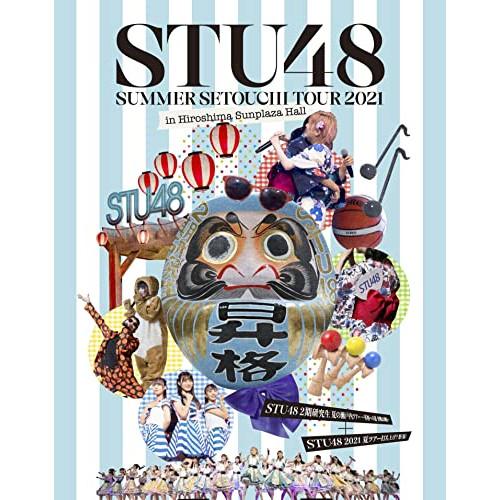 BD/STU48/STU48 2期研究生 夏の瀬戸内ツアー〜昇格への道・決戦は日曜日〜/STU48 ...